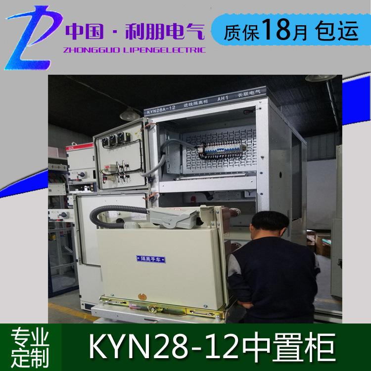 路跨境户内智能真空断器VS-1（ZN63)-12/63VS1-12-60A20固封手车