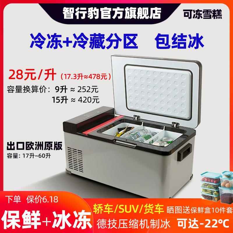 两用车载冰箱压缩机制冷小型冷冻冰柜12V汽车24V大货车厂货源