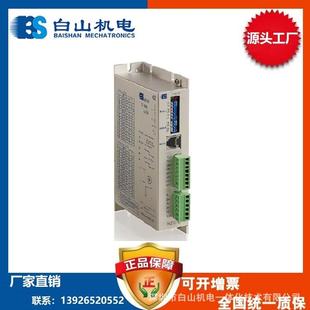 DQ245M二相步进电机驱动器步进马达