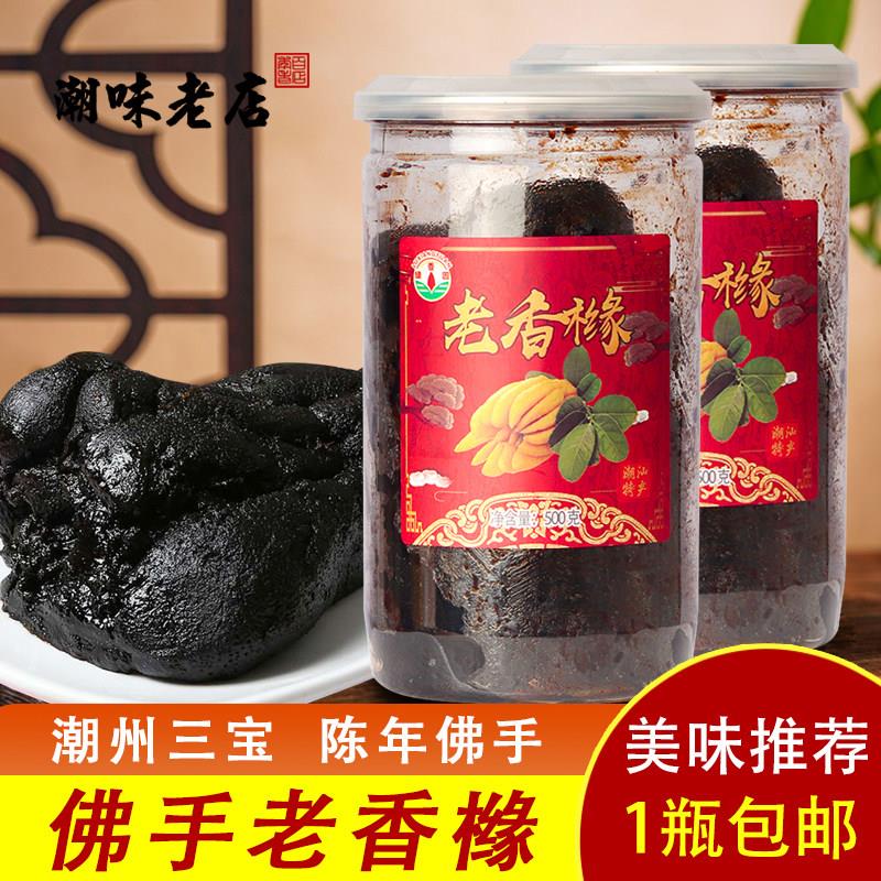 潮州三宝佛手果老香黄 罐装500克陈年蜜饯果干