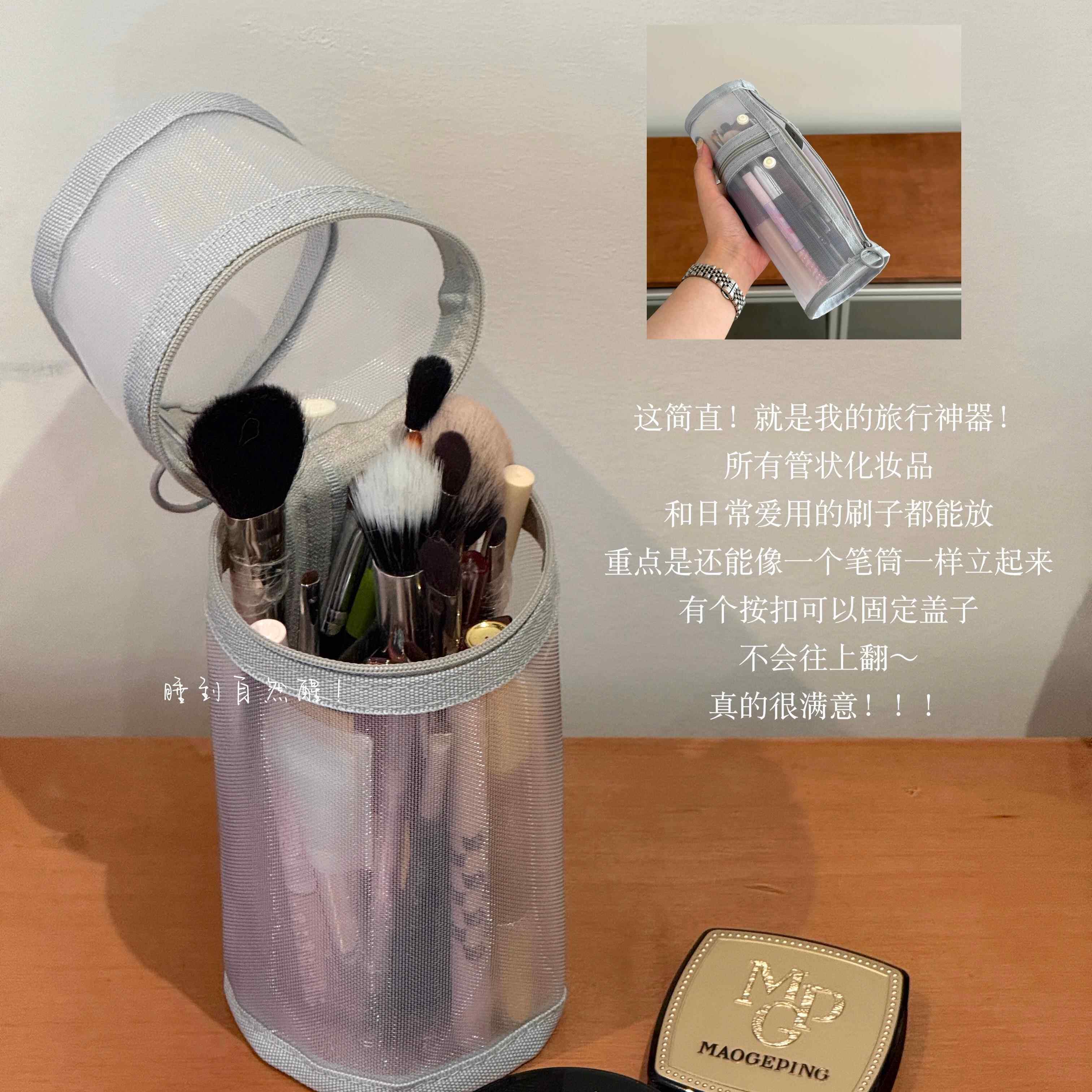 化妆刷收纳袋旅行搭子!收纳包ins风网纱透明简约防尘两用大容量笔
