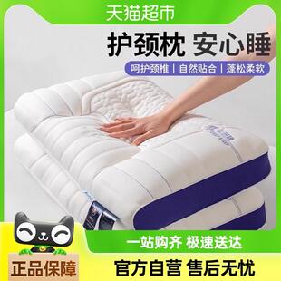 梦特娇乳胶层枕头一对家用记忆枕芯护颈椎助睡眠单人学生宿舍