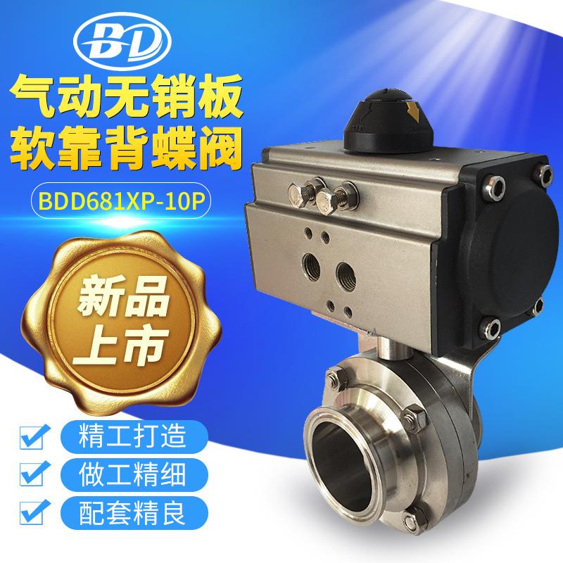 气动快装卫生级不锈钢蝶阀D681XP-10P远程控制信号反馈