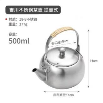吉川YOSHIKAWA进口不锈钢茶壶家用烧水壶高档泡茶沏茶壶带滤网壶