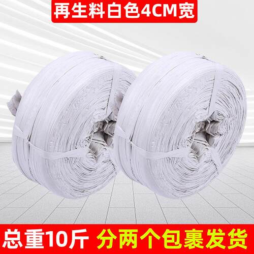 塑料绳子捆扎绳打包带捆绑带尼龙绳打包绳包装绳红色撕裂带全新料