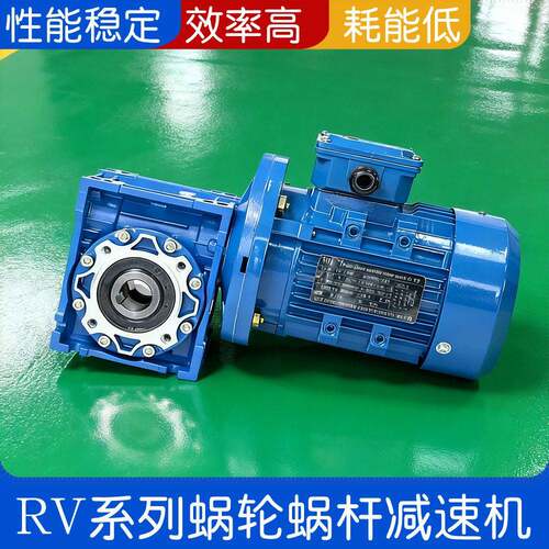 RV40-150速器NMRV铝壳涡轮蜗轮蜗杆速机设备硬齿面跨境