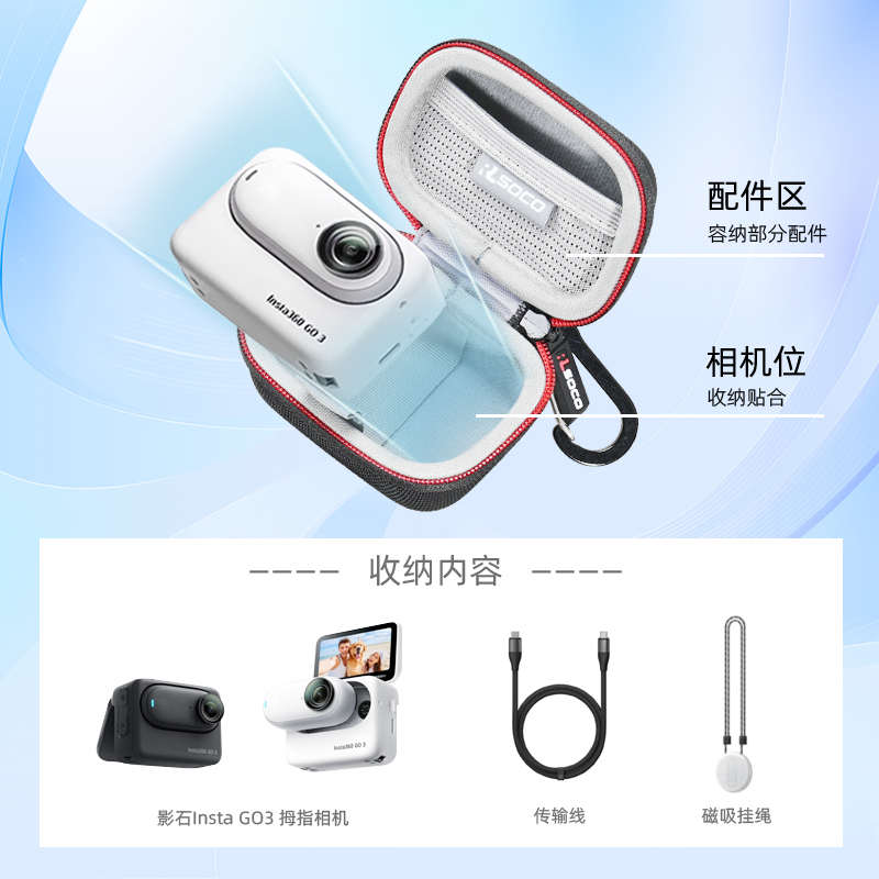 适用影石insta360go3S收纳包影石GO3拇指相机保护套GO3机身包硬壳