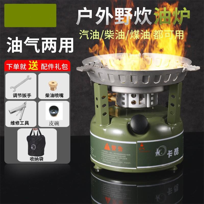 汽油炉新款气化炉柴油炉 油炉汽化炉新型户外可携式一体式野炊锅