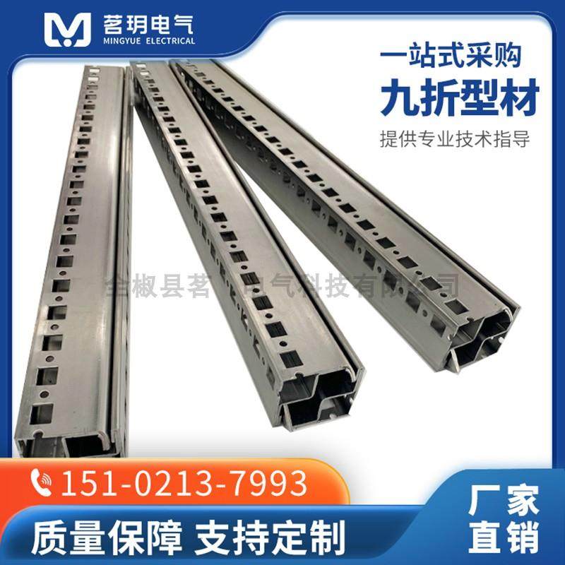 彷威图框架ps配电柜9折横纵梁配件冷板不锈钢镀锌立柱九折型材,金属材料及制品,槽钢,淘宝优惠券,粉丝福利购,淘宝优惠卷