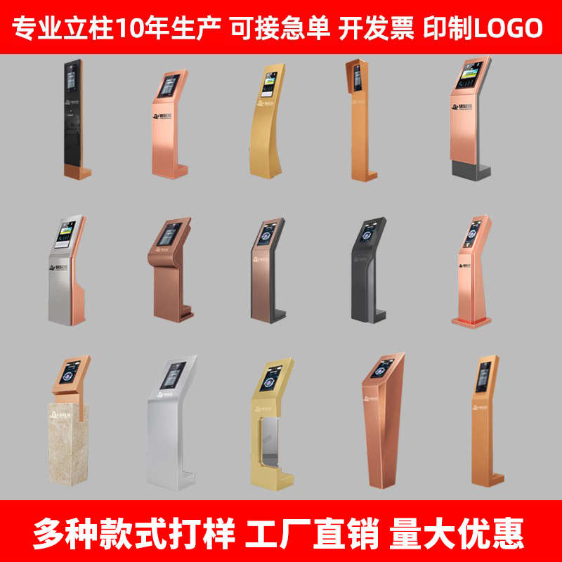 楼宇对讲立柱立林门口机立柱支架安居宝门禁立柱人脸识别立柱底座