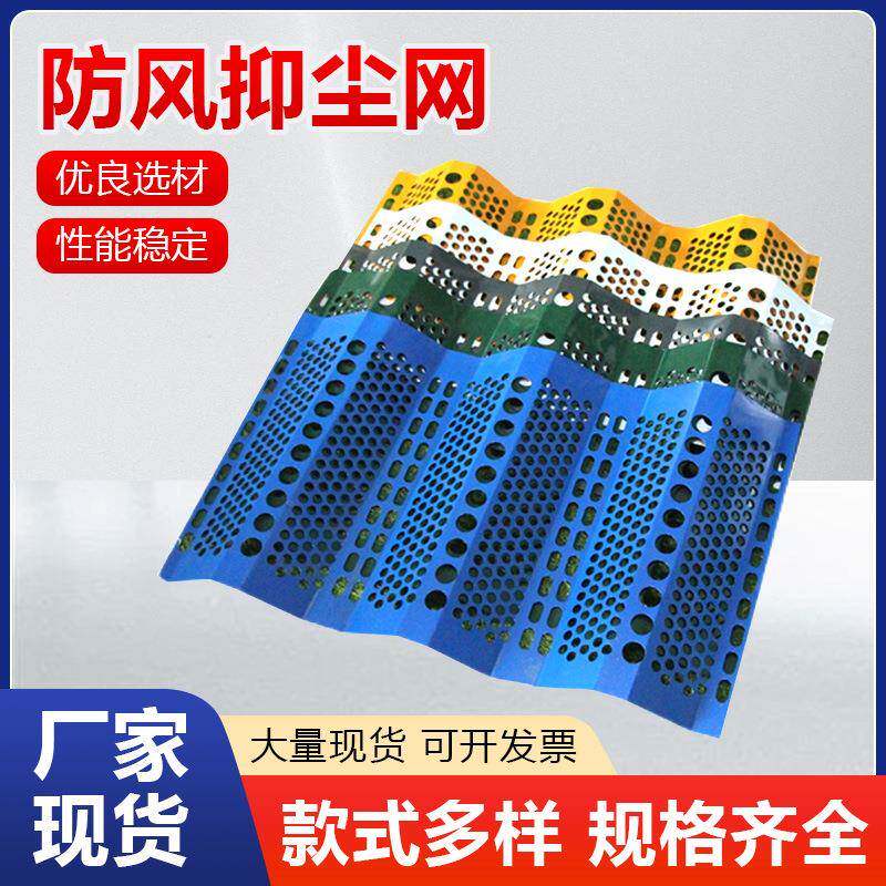 金属防风抑尘网防尘隔音板柔性防风抑尘网工地煤场防尘网挡风墙