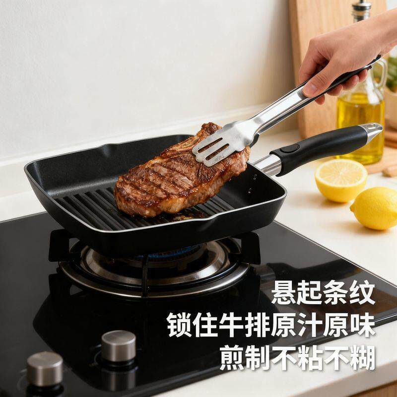 易厨乐 不粘锅 坑纹方形不粘扒盘 牛排煎锅煎盘特氟龙煎盘24*24cm