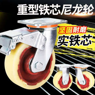 6寸重型万向轮458寸工业手推车轮子铁芯尼龙耐磨刹车轮抗压轱辘