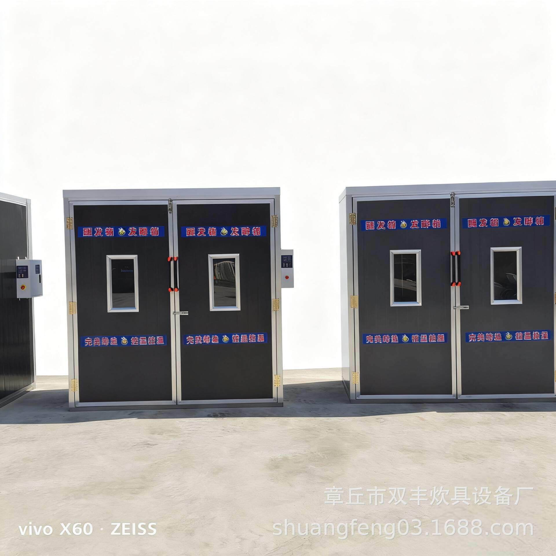 蒸房醒发箱 馒头发酵箱 商用醒发箱 双门发酵箱馒头醒发房