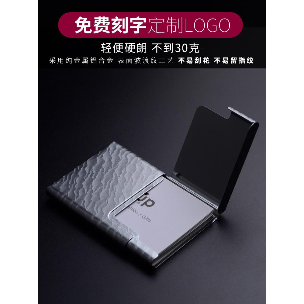 名片夹男女商务便携式卡盒卡片免费刻字展会礼品定制LOGO名片盒子