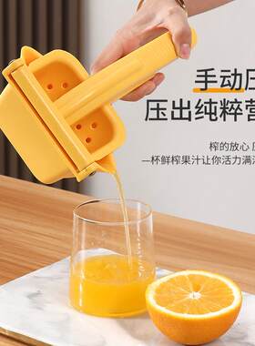手动榨汁机压汁器手压式手工家用小型果汁榨汁机柠檬汁橙汁按压式