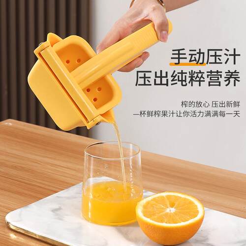 手动榨汁机压汁器手压式手工家用小型果汁榨汁机柠檬汁橙汁按压式