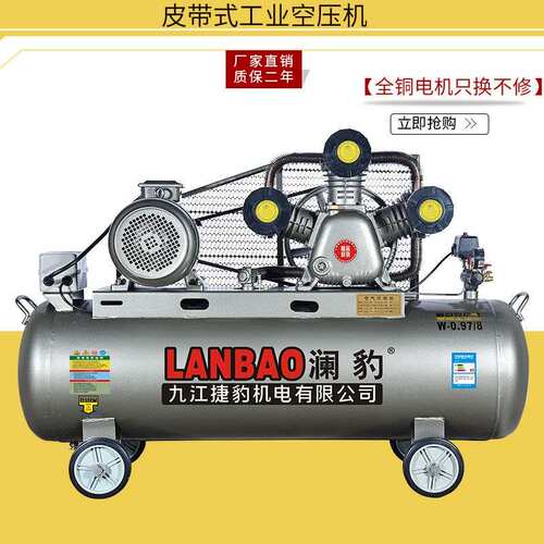 九江捷豹澜豹空压机工业级380v喷漆打气泵220v高压活塞空气压缩机