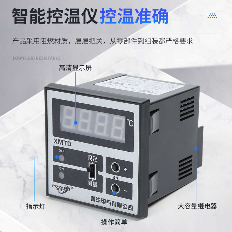 普洋XMTD-2001 K 1300数显调节仪温度控制器 电子智能数显温控仪