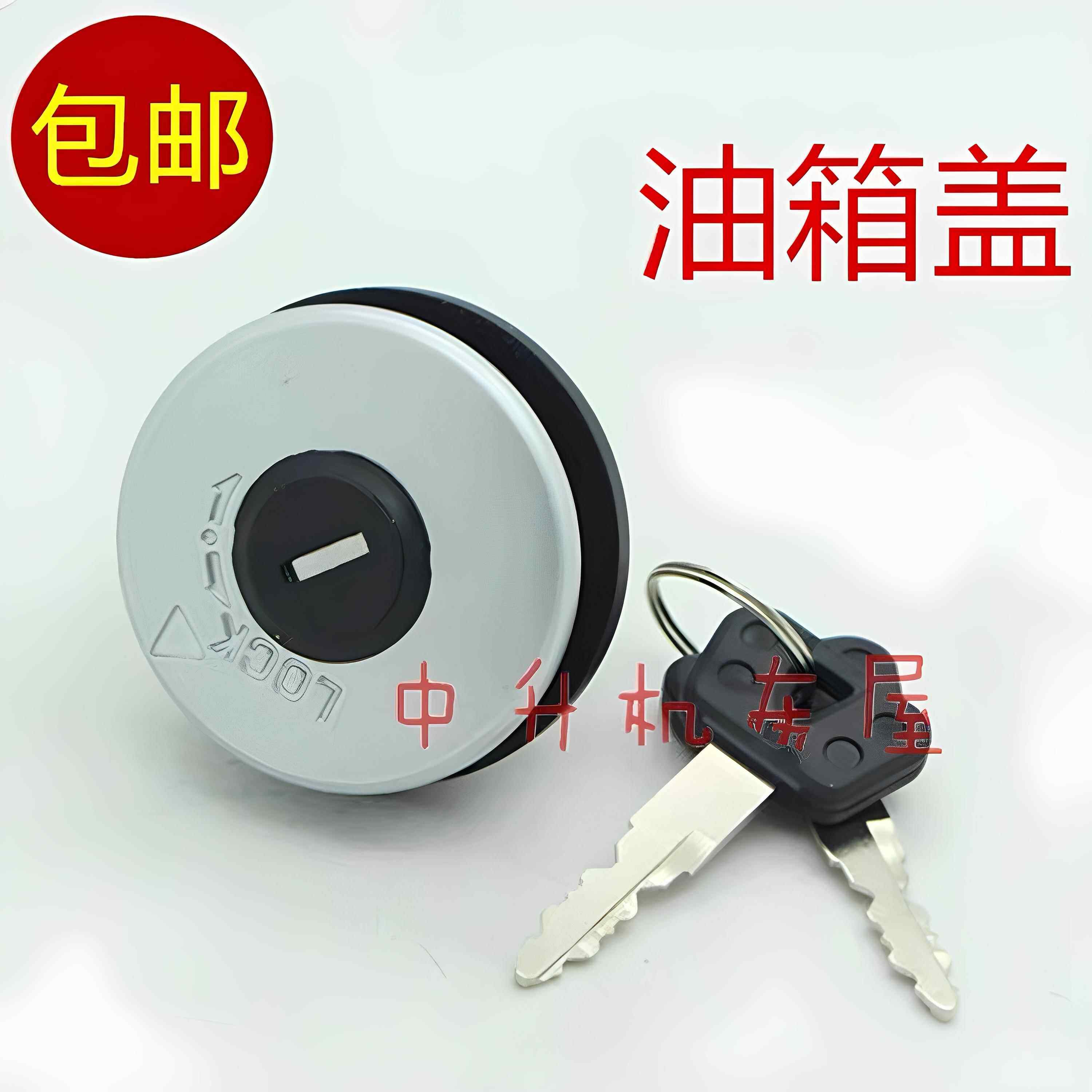 适用 豪爵摩托车 悦星 HJ125T-9/9A/9C/9D/23A 悦星油箱盖 油箱锁