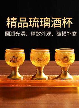 佛前供佛水杯仙家三连续供墨系统杯供神贡杯佛具琉璃家用酒杯财神