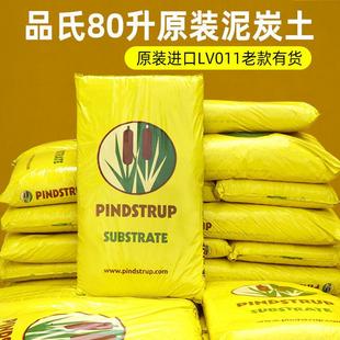 丹麦品氏泥炭土原装进口小包80升老款专用营养花土草炭土月季绣球