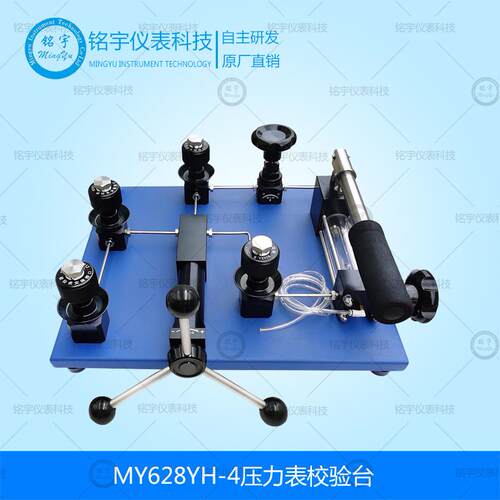 厂家直销压力表校验台油水校验仪器压力效验台多接口压力表检定装