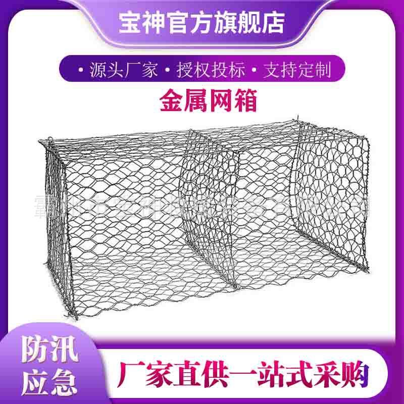 仓储笼金属铁筐铅丝石笼金刚水利笼箱折叠金属网箱铅丝石笼网