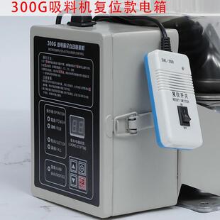 300G吸料机电箱复位开关款手柄款800G900g上料机电箱吸料机配件