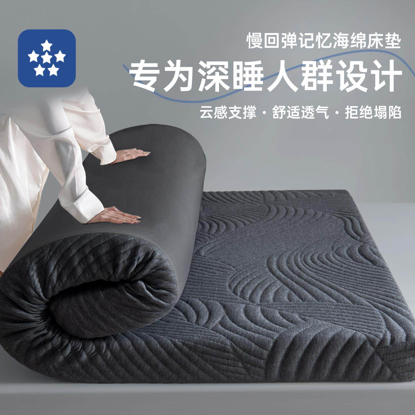 家用卧室记忆棉床垫软垫家用海绵垫子单人榻榻米租房宿舍学生床褥