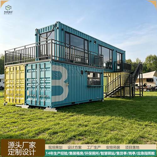 40HQ海运箱改造集装箱咖啡厅户外集装箱厨房商业街集装箱商铺