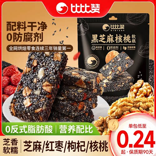 比比赞黑芝麻核桃软糕追剧零食