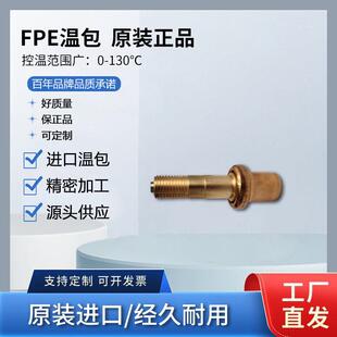 温控阀芯温包安萨尔多燃气轮机旁通型旁通阀