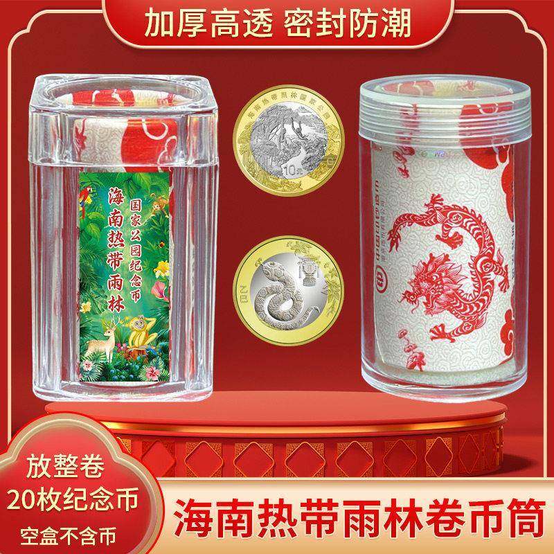 马年纪念币收藏盒京剧艺术卷币筒保护盒壳生肖钞钱币硬币桶收纳盒,收纳整理,其他收纳盒,淘宝优惠券,粉丝福利购,淘宝优惠卷