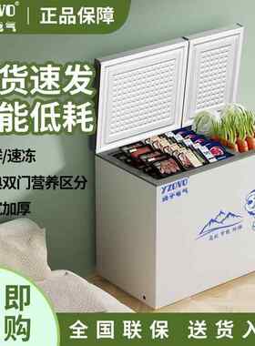 扬子电气冷柜冷冻冷藏双门双温冰柜家用商用大容量300升保鲜