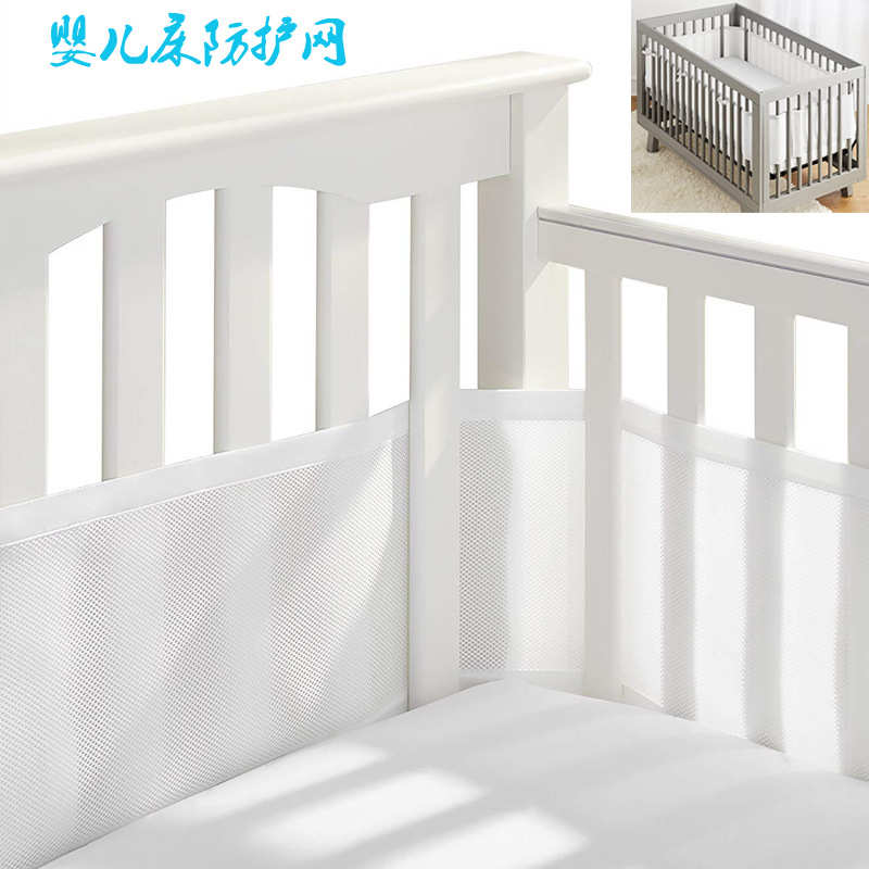保护衬垫透气床围用品跨境儿童婴儿卧室围栏床四面床内母婴防护网