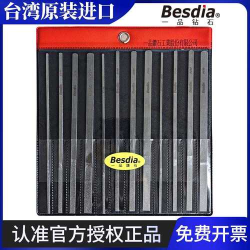 Besdia台湾一品钻石锉刀CF-400模具打磨平斜合金钢扁挫金刚石修磨
