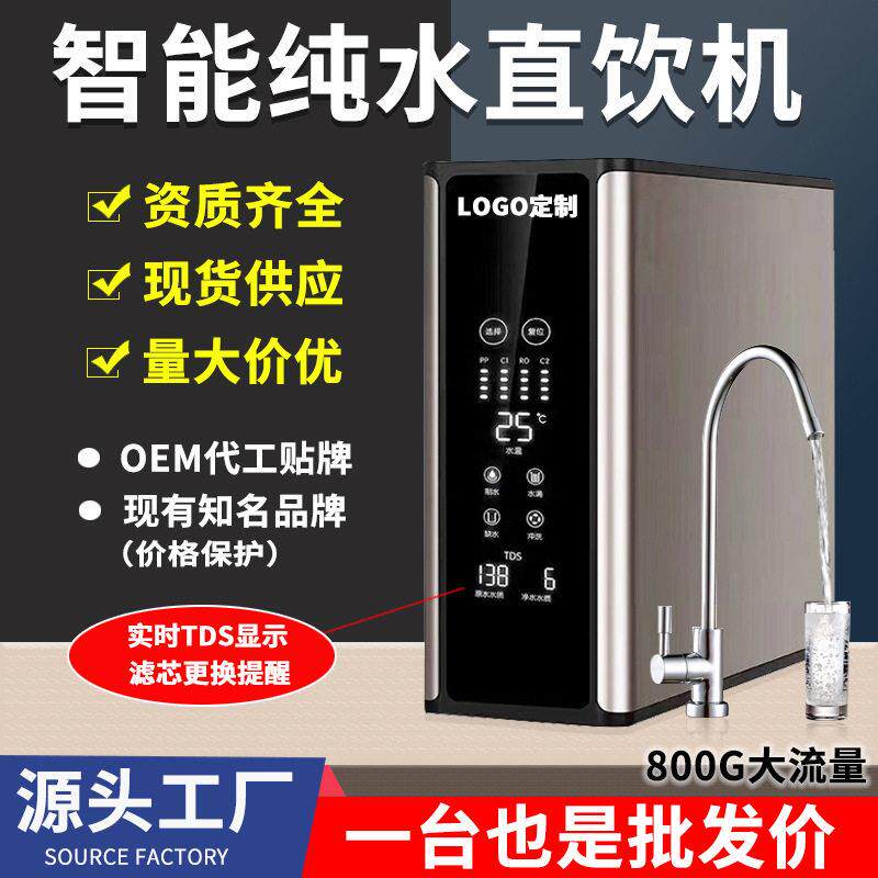 净水器家用厨房直饮净水机RO反渗透膜纯水机自来水井水过滤器