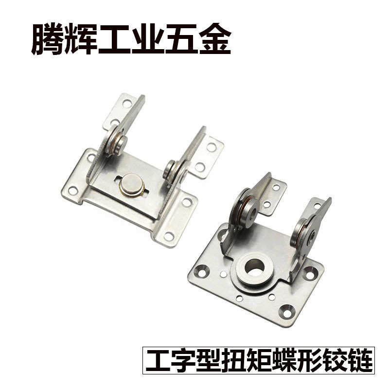 HFK71-30工字型扭矩铰链双轴制动型合页仪器显示屏任意停HFK76-70
