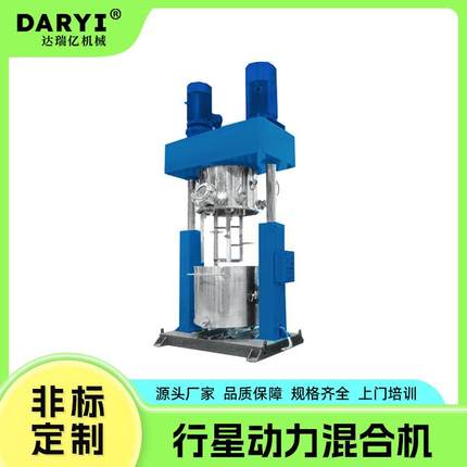 液压升降不锈钢动力混合机框式搅拌机多功能同心双轴搅拌机密封