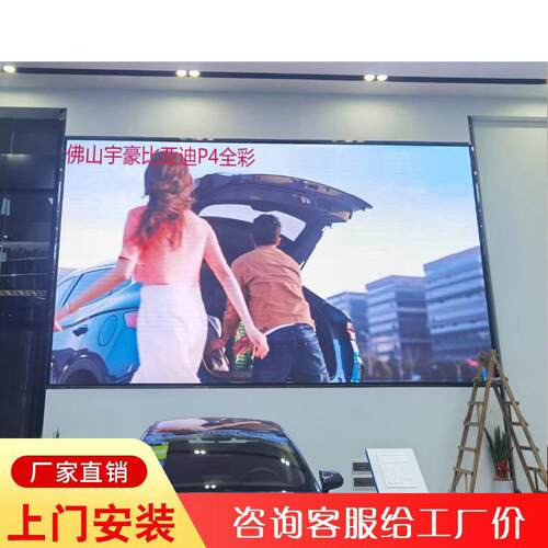 全彩高清led显示屏全彩屏室内户外彩色广告大屏幕 p4电子广告大屏
