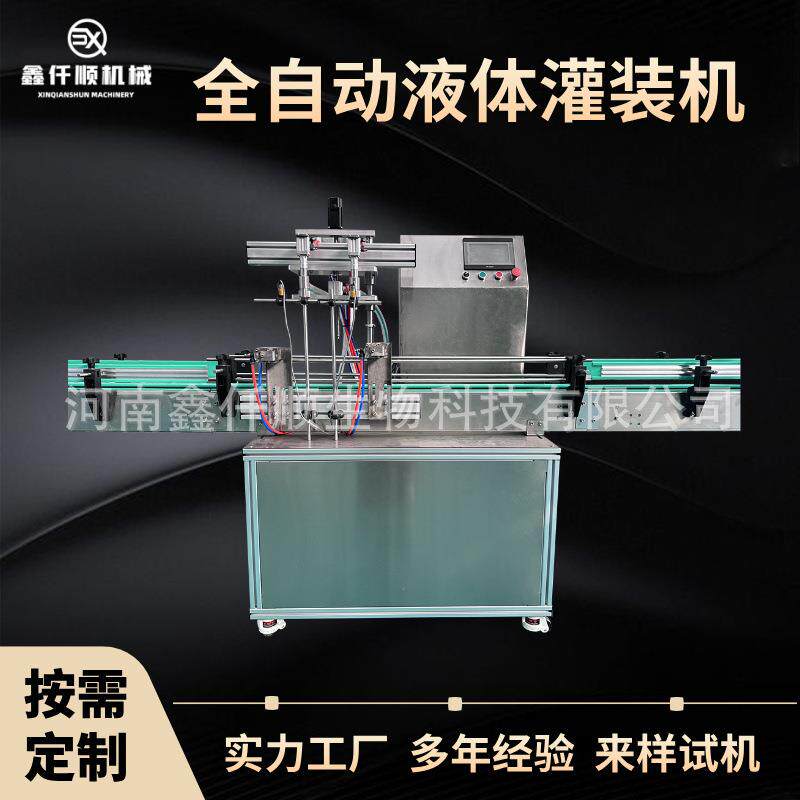 花生油洗发水沐浴露酱料蜂蜜灌润滑油灌装机全自动液体定量灌装线