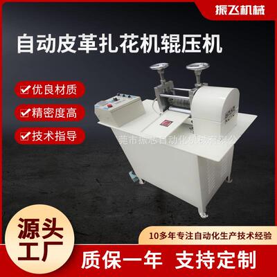 厂家供应气动压花机皮革LOGO压印机气压皮带滚轮凹凸扎花辊压机