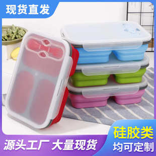 可伸缩折叠饭盒带叉野餐便当盒 创意三格硅胶折叠饭盒 冰箱保鲜盒