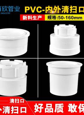 标pvc5下水管内堵75堵头110 160螺0旋内丝清扫国口排水管配件堵头