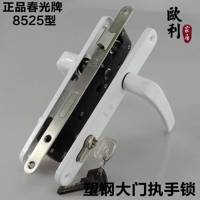 春光牌8525塑钢门锁大门锁推拉门锁平开门执手锁插芯防盗门锁