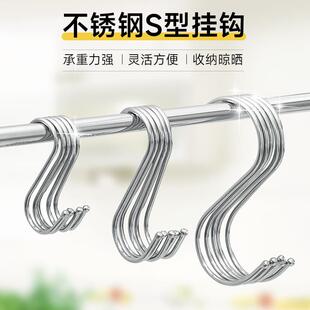 Stainless Steel S-Shaped Hooks for Curing Meat and Sausages,