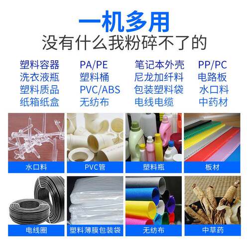 强力塑粉碎机注塑CABS料打料机水662塑胶破碎机多功P能口料碎料机