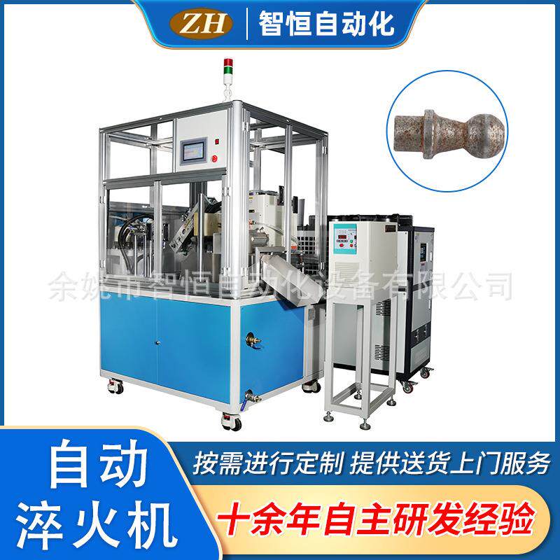 高频淬火机床智恒非标定制热处理感应淬火设备自动化数控淬火机