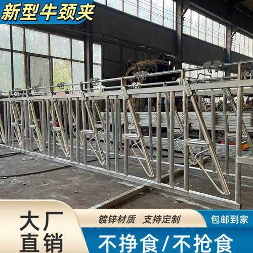牛颈枷自锁型结实耐用方便灵活牛场设备牧场养殖牛颈夹单开